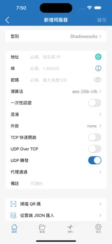 好用收费便宜的梯子打不开android下载效果预览图